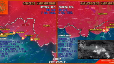 Обстановка в Курском приграничье на утро 28 ноября