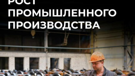 Индекс промышленного производства в Саратовской области за год вырос на 1,3%