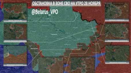 ТК БелВПО: Сводка на утро 28 ноября