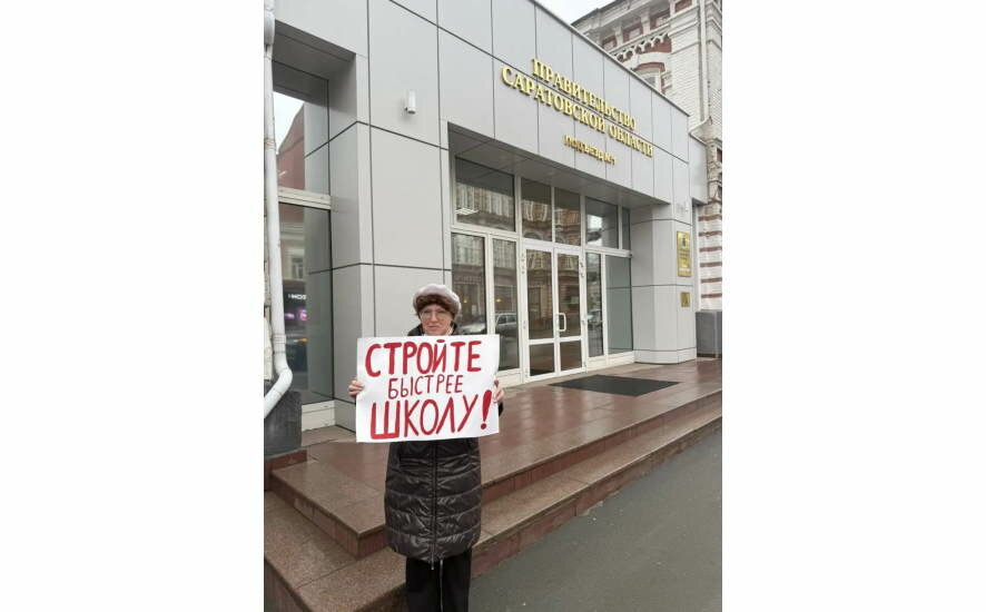 Саратовцы просят ускорить строительство новой школы в микрорайоне Молодежный