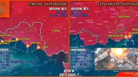 Обстановка в Курском приграничье на утро 30 ноября