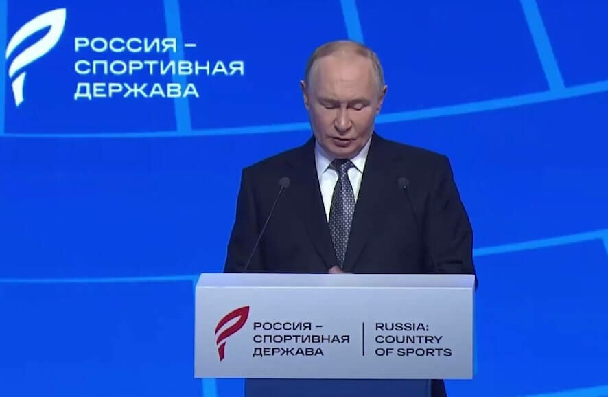 Владимир Путин сделал несколько важных заявлений на пленарной сессии форума «Россия — спортивная держава»
