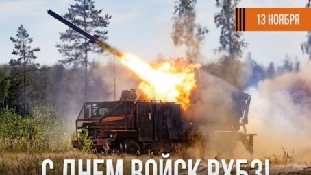 Фронтовая сводка к исходу 13 ноября