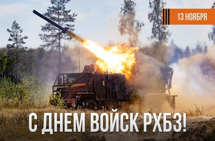 Фронтовая сводка к исходу 13 ноября