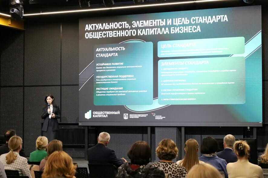 Саратовская область внедряет Стандарт общественного капитала для поощрения социально ответственного бизнеса