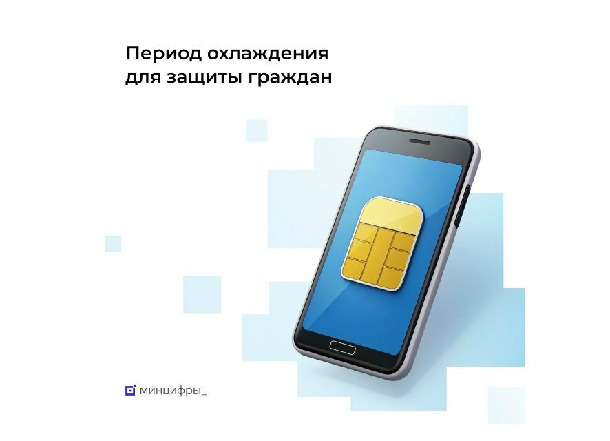 Новые меры безопасности: как в России блокируют СИМ-карты для защиты от дронов