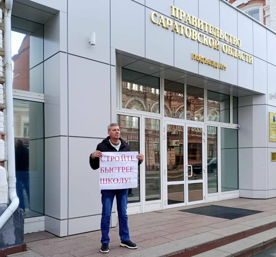 Жители Саратова продолжают акции в поддержку строительства школы в микрорайоне Молодежный