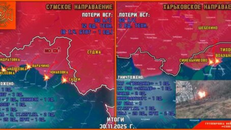 Обстановка в Курском приграничье на утро 1 декабря