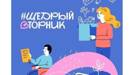Саратов присоединится к всемирной волне добрых дел в «Щедрый вторник»