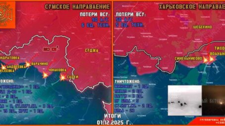Обстановка в Курском приграничье на утро 2 декабря 2025 года