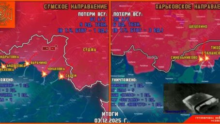 Обстановка в Курском приграничье на утро 4 декабря