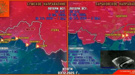 Обстановка в Курском приграничье на утро 5 декабря