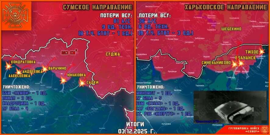 Обстановка в Курском приграничье на утро 5 декабря