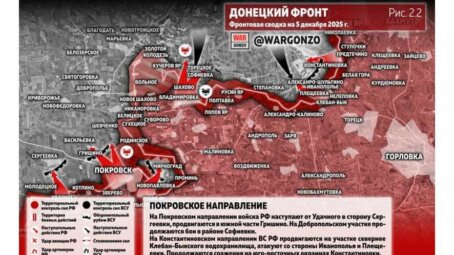 Фронтовая сводка на утро 5 декабря 2025 года