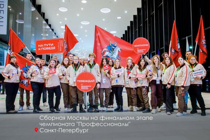 Сборная Москвы третий год подряд лидирует в медальном зачёте на чемпионате «Профессионалы»