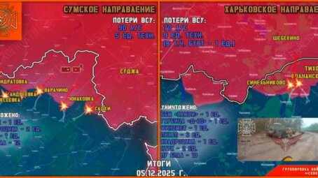 Обстановка в Курском приграничье на утро 6 декабря