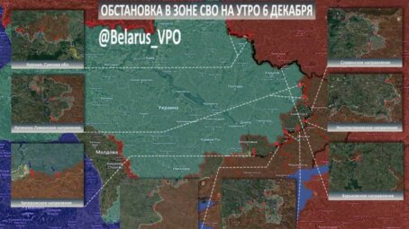 ТК БелВПО: Сводка на утро 6 декабря