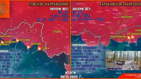 Обстановка в Курском приграничье на утро 7 декабря