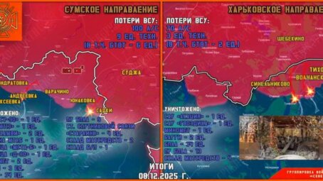 Обстановка в Курском приграничье на утро 9 декабря