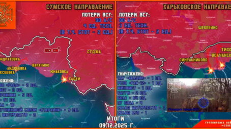 Обстановка в Курском приграничье на утро 10 декабря