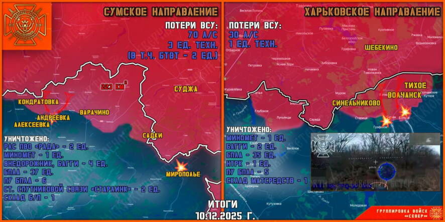 Обстановка в Курском приграничье на утро 11 декабря