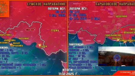 Обстановка в Курском приграничье на утро 12 декабря