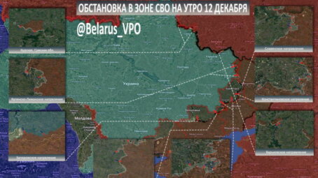 ТК БелВПО: Сводка на утро 12 декабря 2025 года