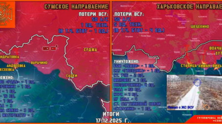 Обстановка в Курском приграничье на утро 18 декабря