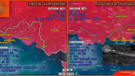 Обстановка в Курском приграничье на утро 19 декабря