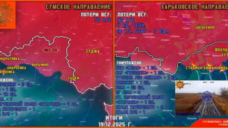 Обстановка в Курском приграничье на утро 20 декабря