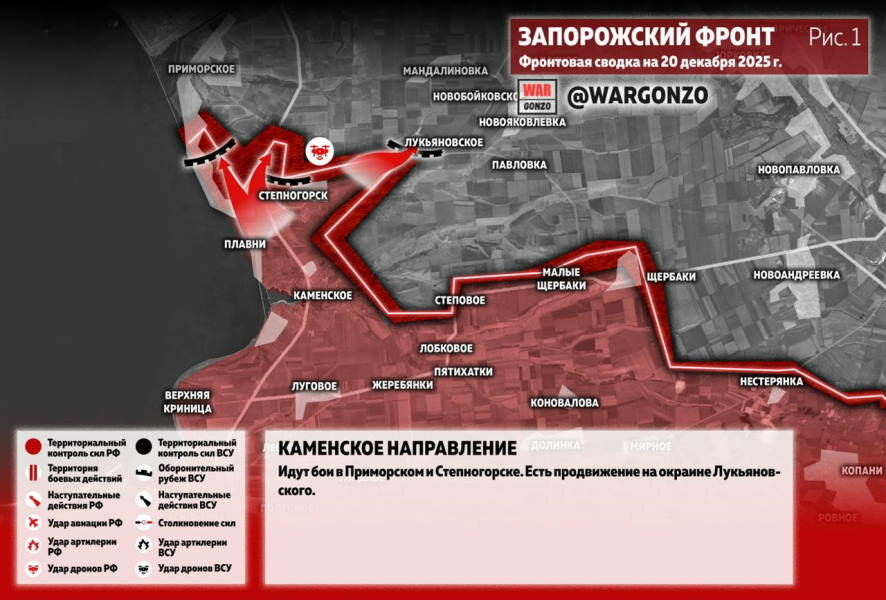 Фронтовая сводка на утро 20 декабря 2025 года