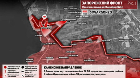 Фронтовая сводка на утро 22 декабря 2025 года