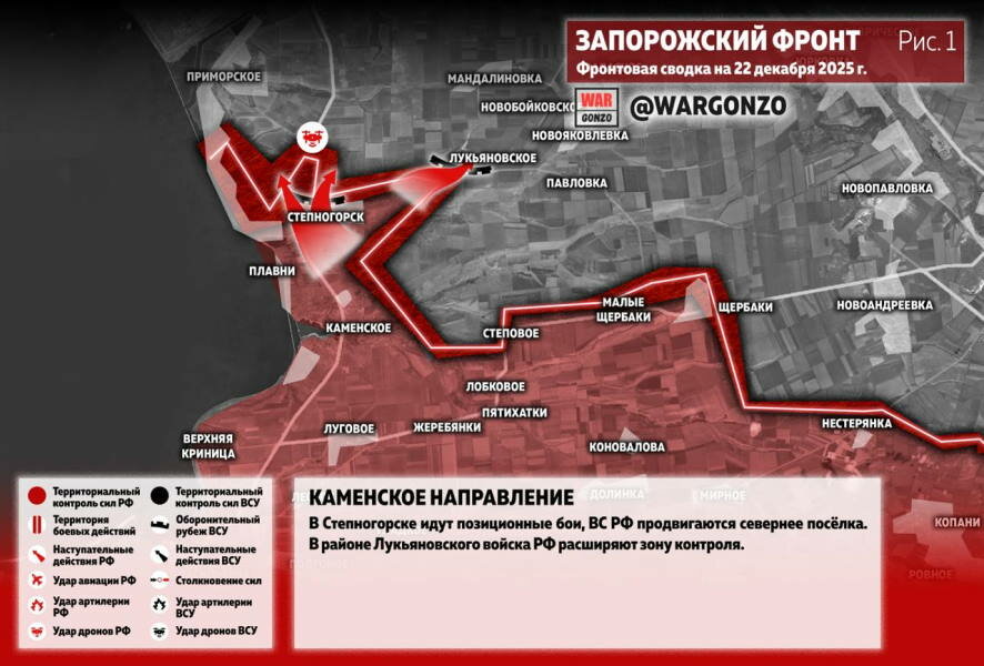 Фронтовая сводка на утро 22 декабря 2025 года