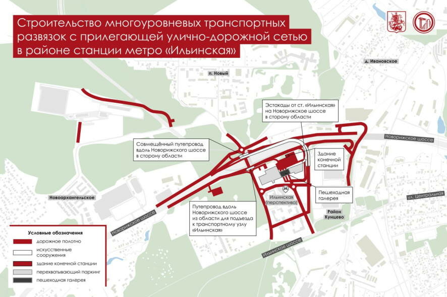 Возле будущей станции «Ильинская» Рублёво-Архангельской линии появятся новые дороги