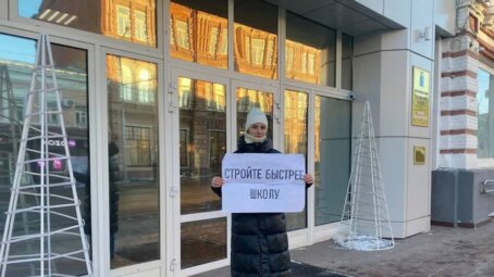Саратовцы поддерживают строительство школы пикетами