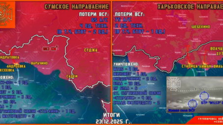 Обстановка в Курском приграничье на утро 24 декабря