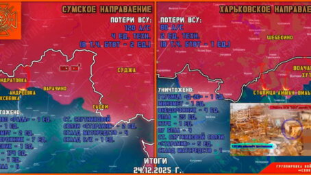 Обстановка в Курском приграничье на утро 25 декабря