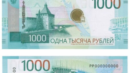 Новая тысяча: Волга, Кремль и саратовский мост впервые украсили банкноту