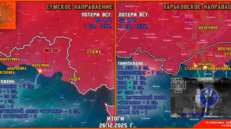 Обстановка в Курском приграничье на утро 27 декабря 2025 года