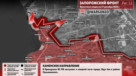 Фронтовая сводка на утро 27 декабря 2025 года