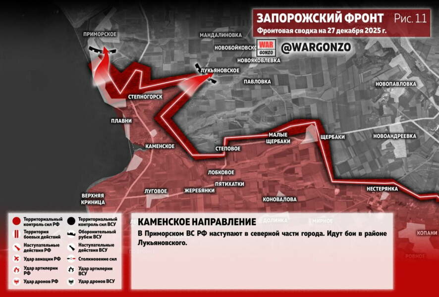 Фронтовая сводка на утро 27 декабря 2025 года