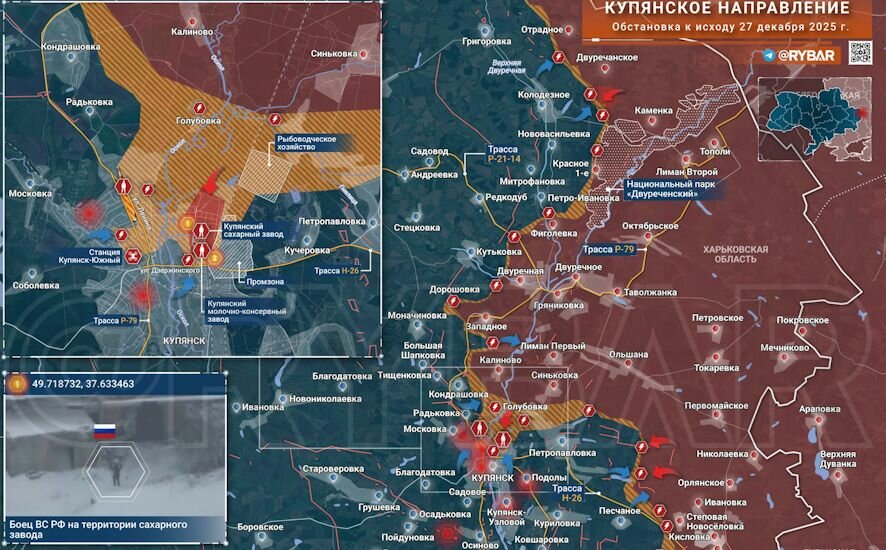 Рыбарь: Битва за Купянск