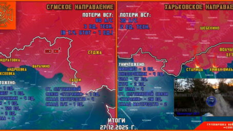 Обстановка в Курском приграничье на утро 28 декабря
