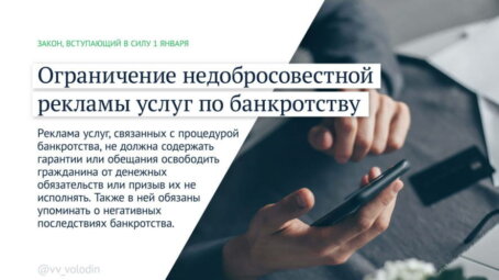 Вячеслав Володин о законах, вступающих в силу в январе (часть вторая)