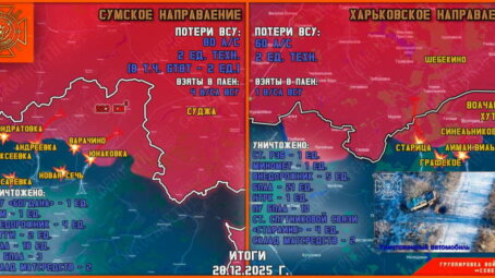 Обстановка в Курском приграничье на утро 29 декабря