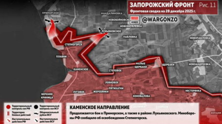 Фронтовая сводка на утро 29 декабря 2025 года
