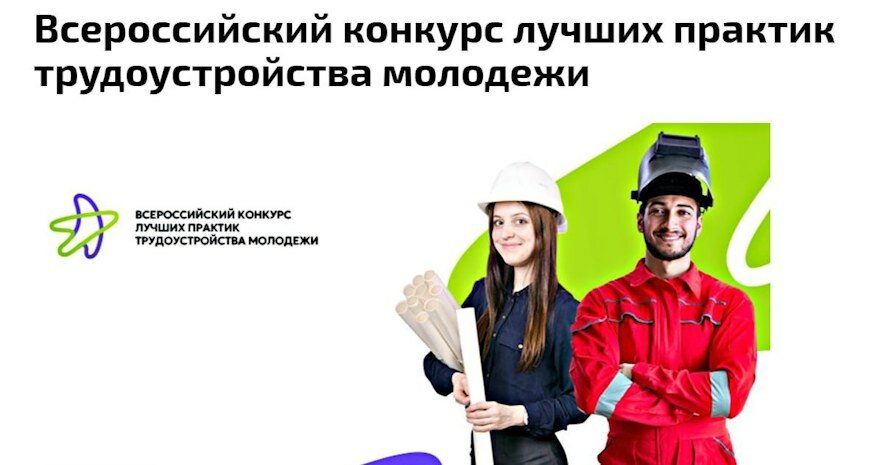 Саратовская юридическая академия стала лучшей в России по трудоустройству молодёжи