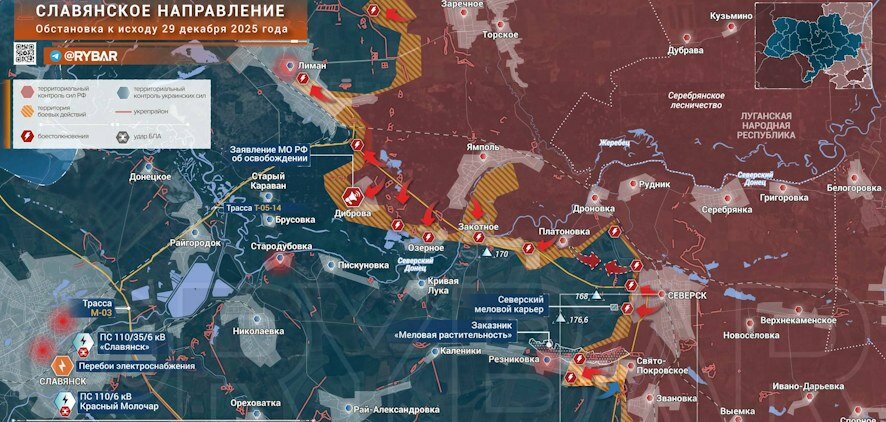 Оперативная сводка о ходе СВО за 29 декабря 2025 года