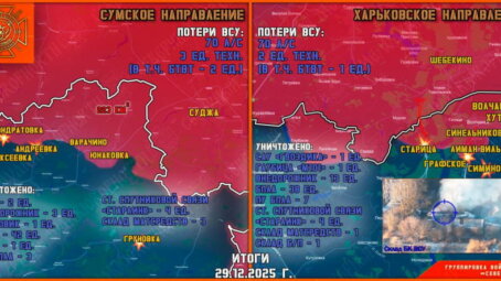 Обстановка в Курском приграничье на утро 30 декабря