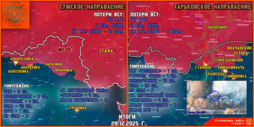 Обстановка в Курском приграничье на утро 30 декабря